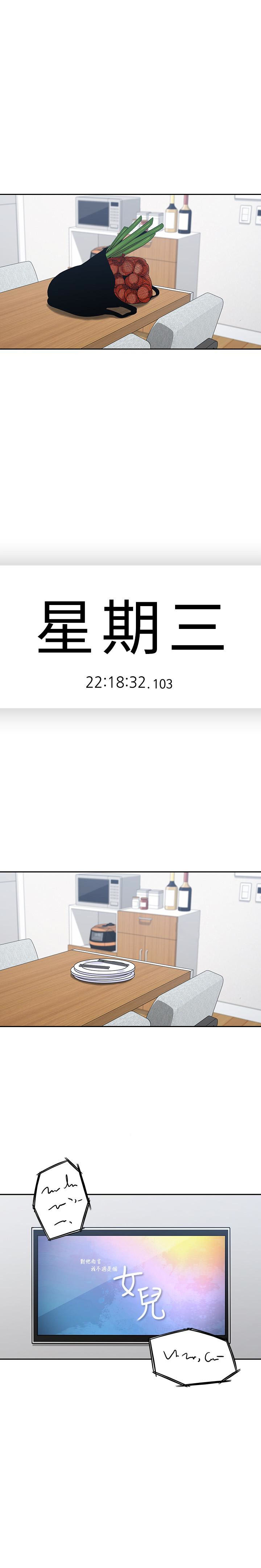 亲爱的大叔 - 第40话 40 - 第4张图