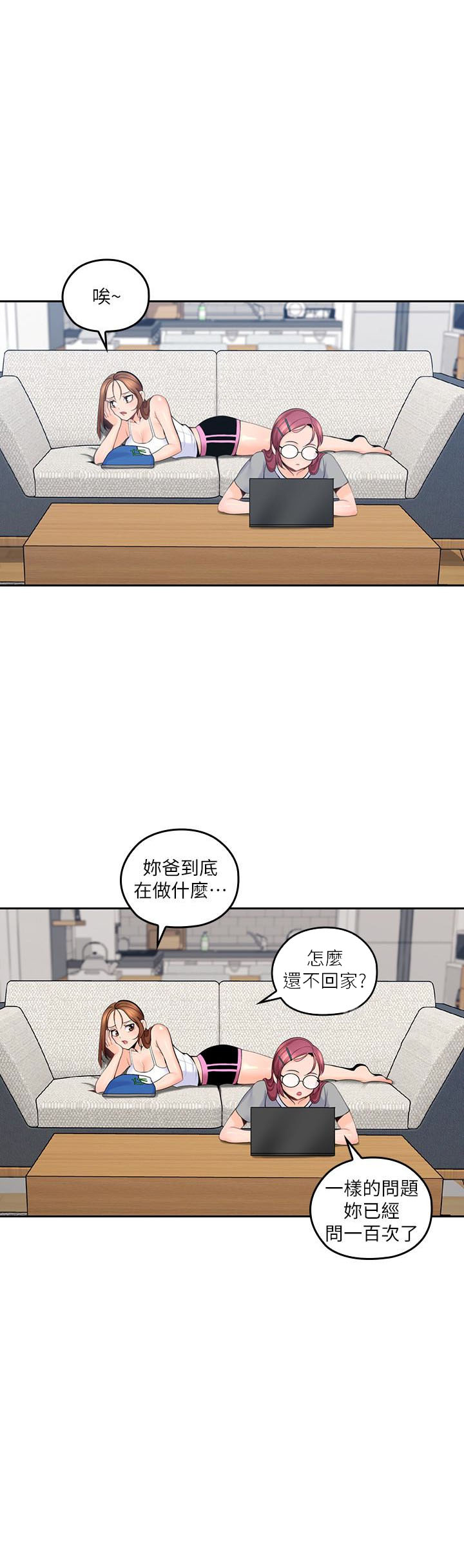 亲爱的大叔 - 第40话 40 - 第5张图