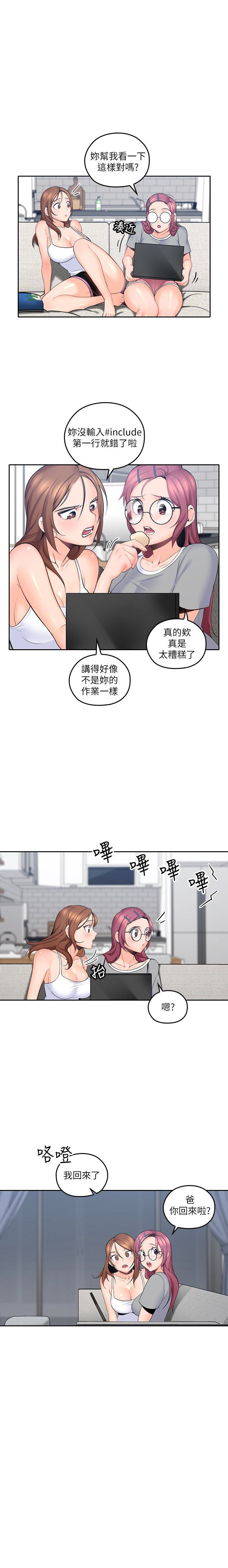 亲爱的大叔 - 第40话 40 - 第6张图