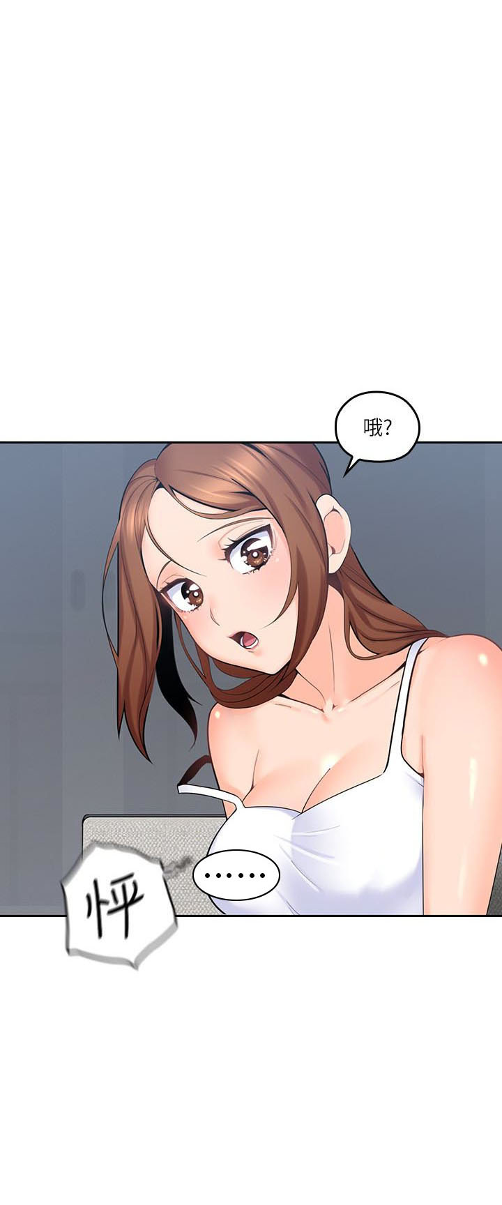 亲爱的大叔 - 第41话 41 - 第1张图