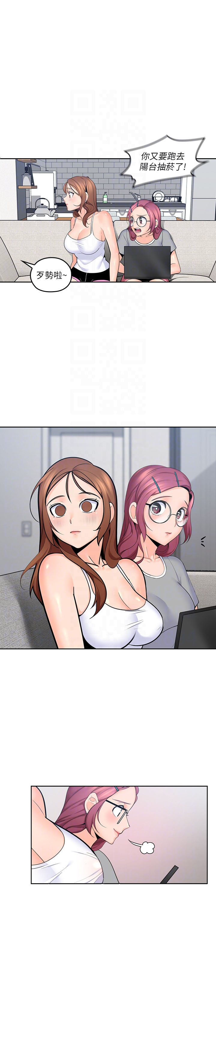 亲爱的大叔 - 第41话 41 - 第4张图