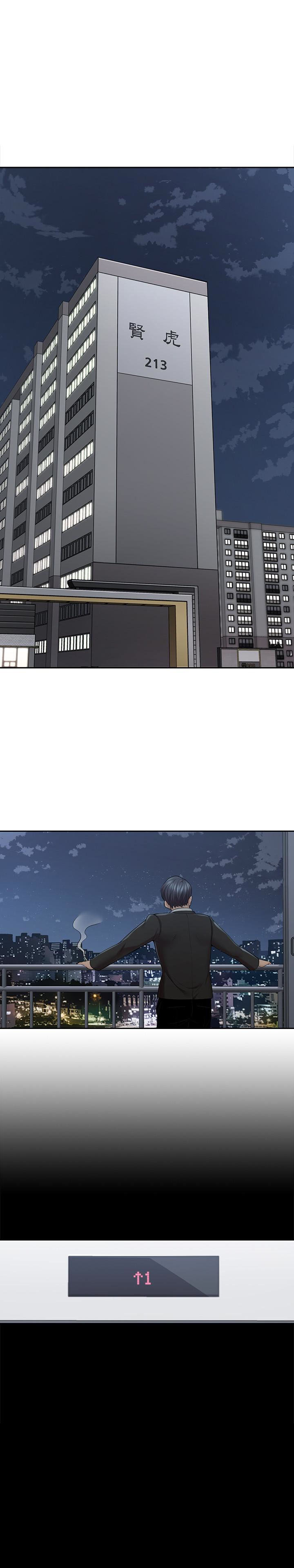 亲爱的大叔 - 第41话 41 - 第5张图