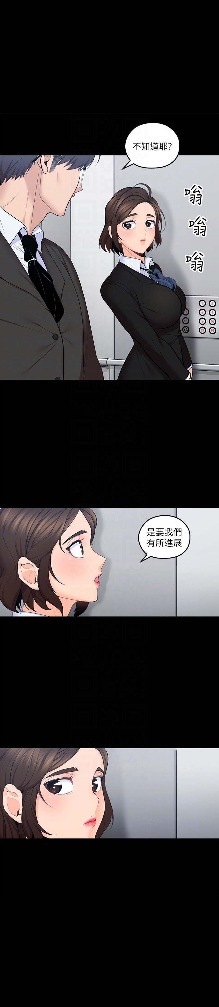 亲爱的大叔 - 第41话 41 - 第7张图