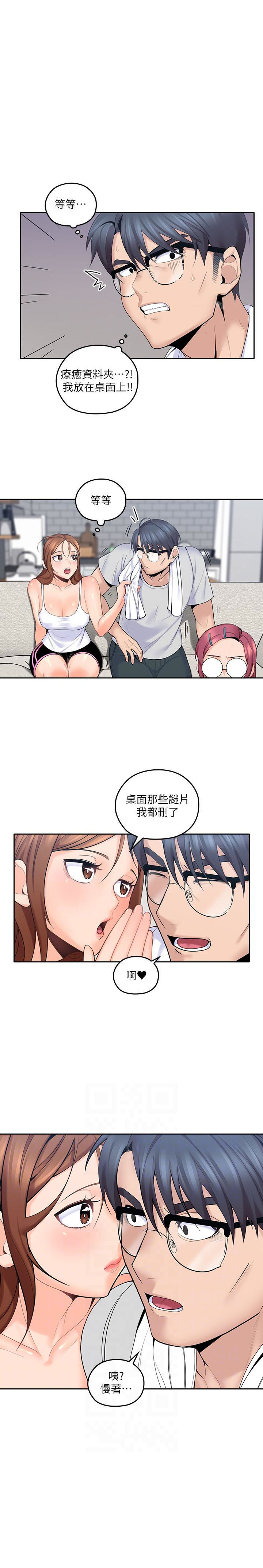 亲爱的大叔 - 第44话 44 - 第1张图