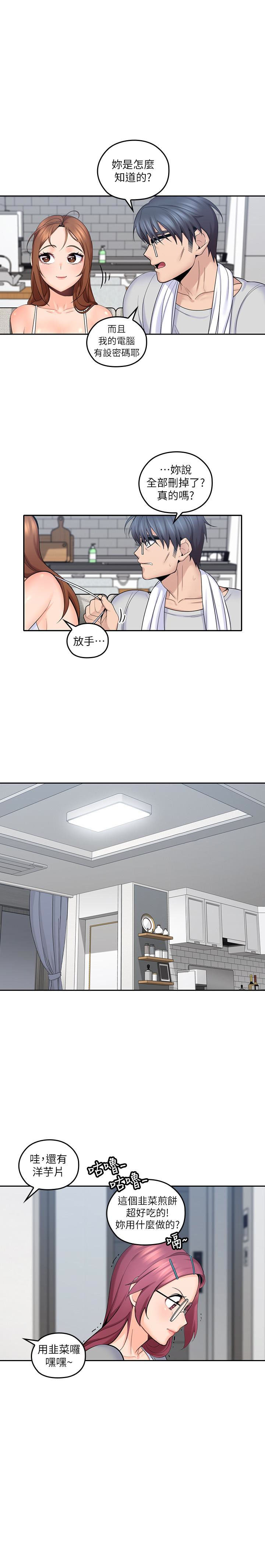 亲爱的大叔 - 第44话 44 - 第2张图