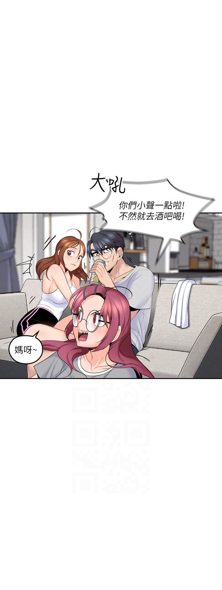 亲爱的大叔 - 第44话 44 - 第3张图