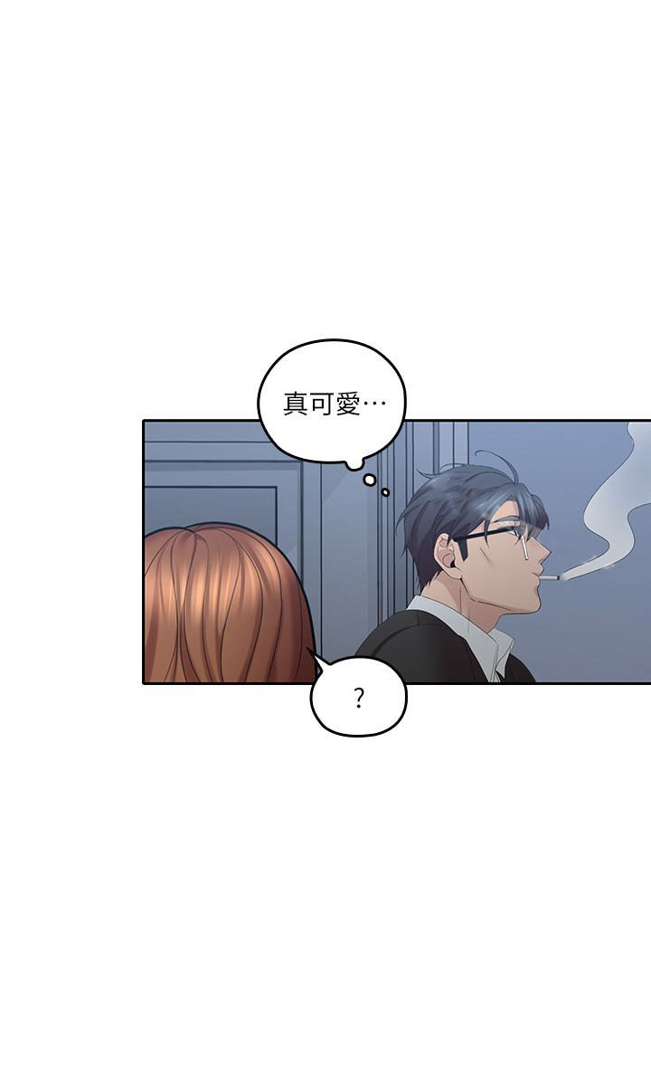 亲爱的大叔 - 第43话 43 - 第1张图