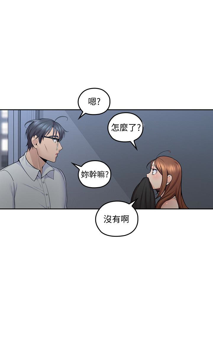 亲爱的大叔 - 第43话 43 - 第3张图