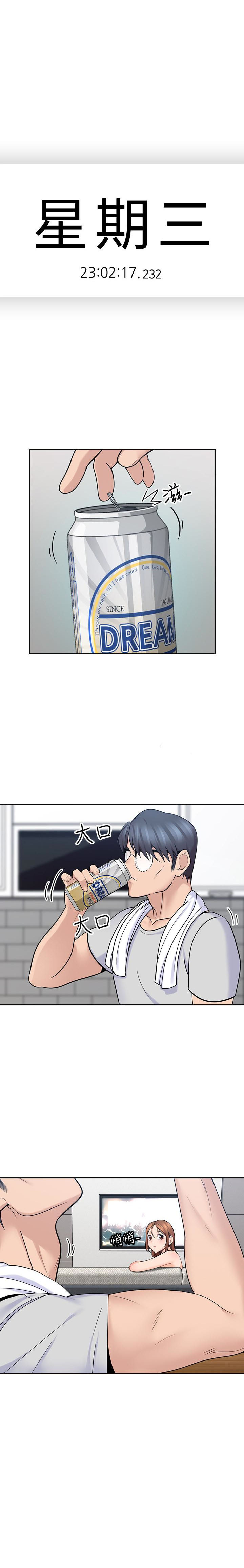 亲爱的大叔 - 第43话 43 - 第4张图