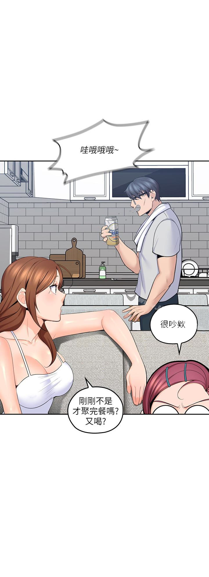 亲爱的大叔 - 第43话 43 - 第5张图