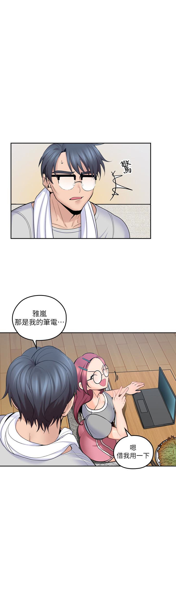 亲爱的大叔 - 第43话 43 - 第7张图