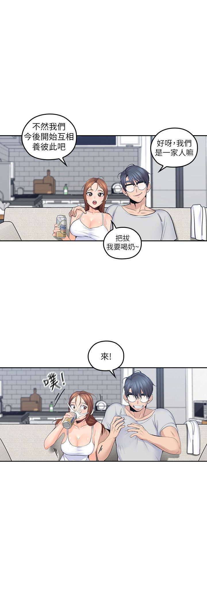 亲爱的大叔 - 第45话 45 - 第1张图