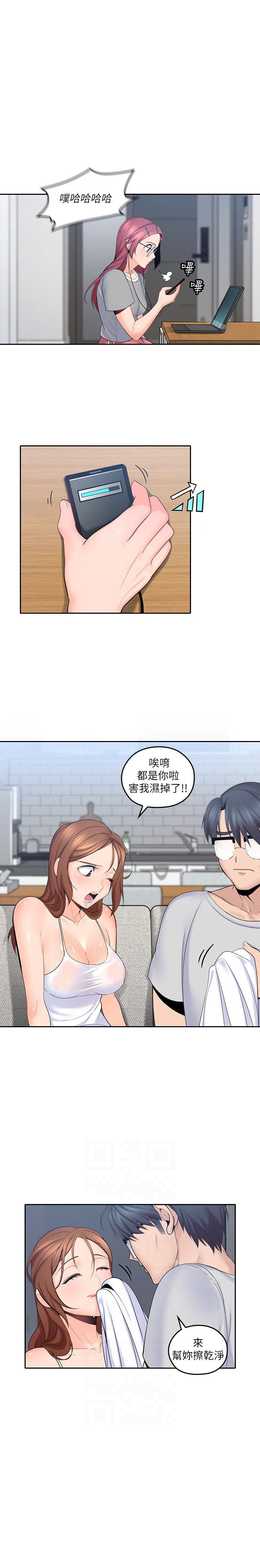 亲爱的大叔 - 第45话 45 - 第2张图