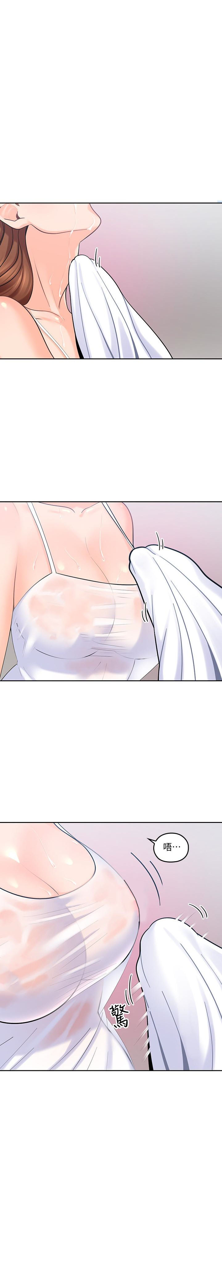 亲爱的大叔 - 第45话 45 - 第3张图