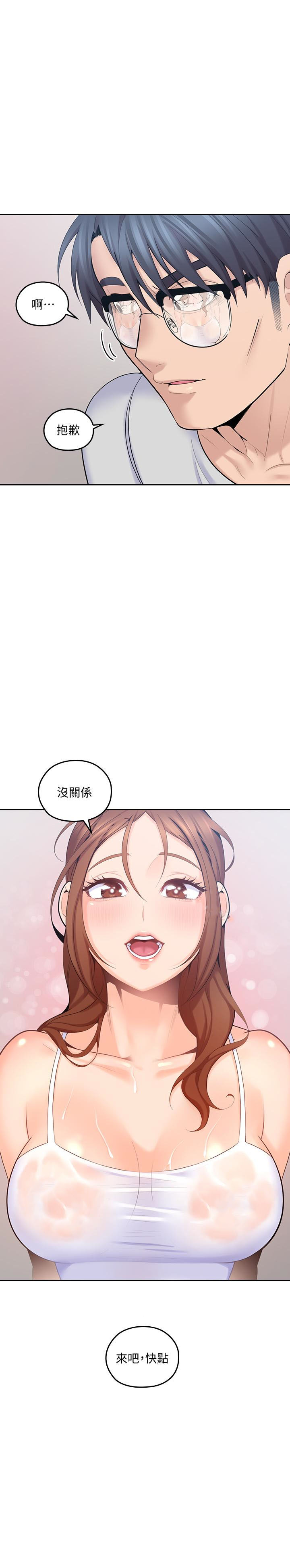 亲爱的大叔 - 第45话 45 - 第5张图