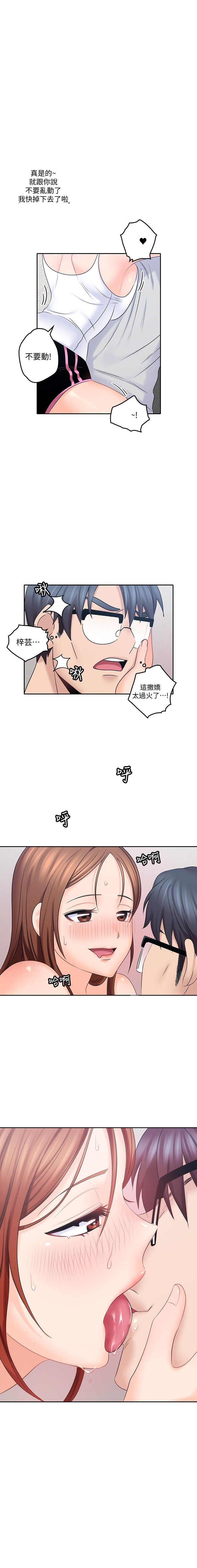 亲爱的大叔 - 第47话 47 - 第1张图