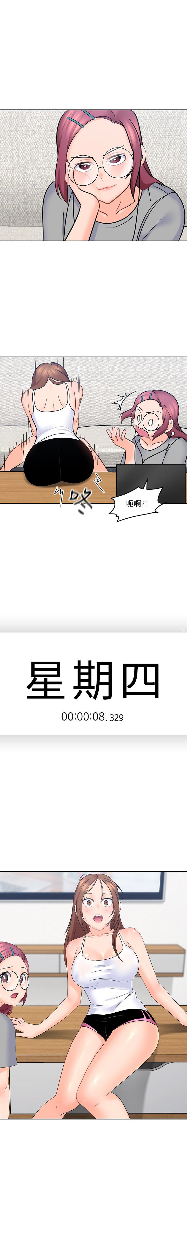 亲爱的大叔 - 第47话 47 - 第2张图