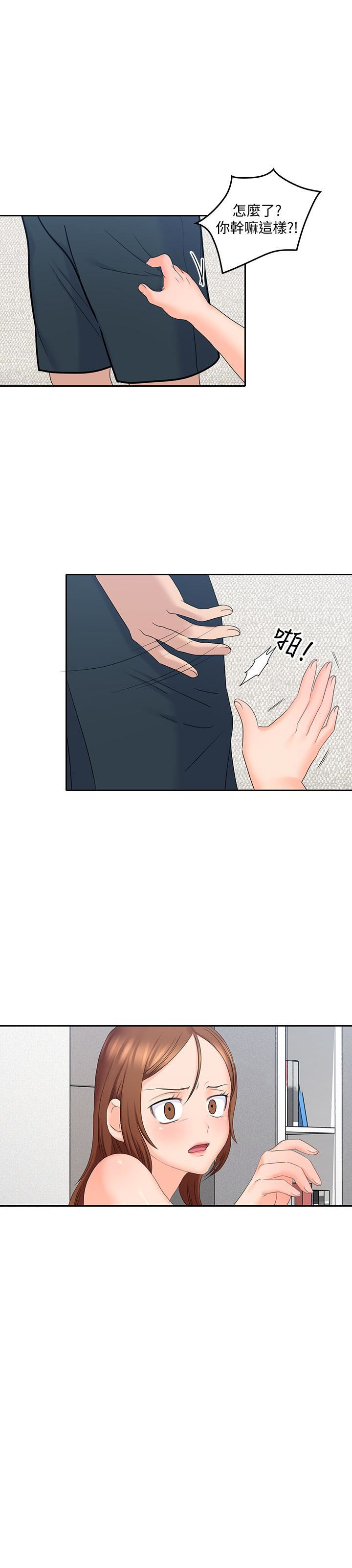 亲爱的大叔 - 第47话 47 - 第4张图