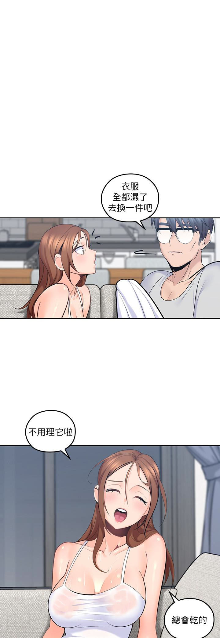 亲爱的大叔 - 第46话 46 - 第1张图