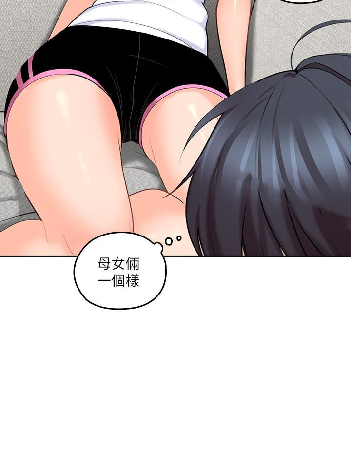 亲爱的大叔 - 第46话 46 - 第2张图