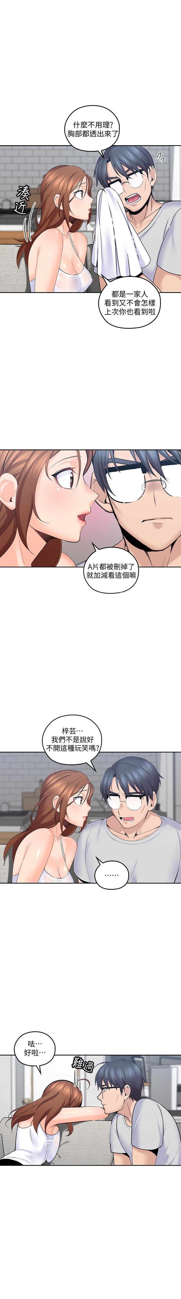 亲爱的大叔 - 第46话 46 - 第3张图