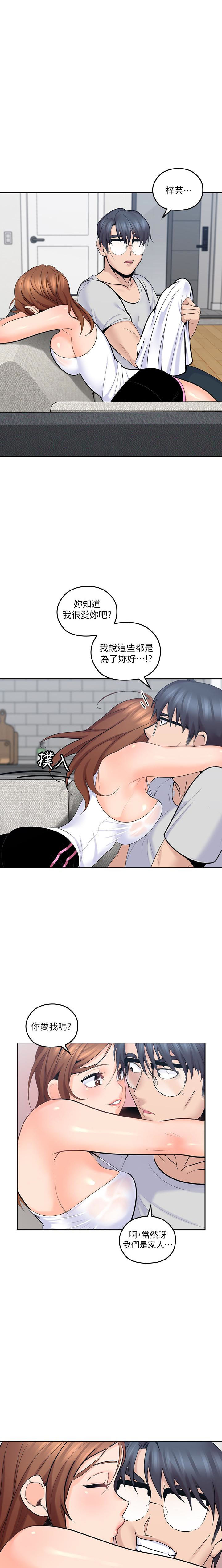 亲爱的大叔 - 第46话 46 - 第4张图