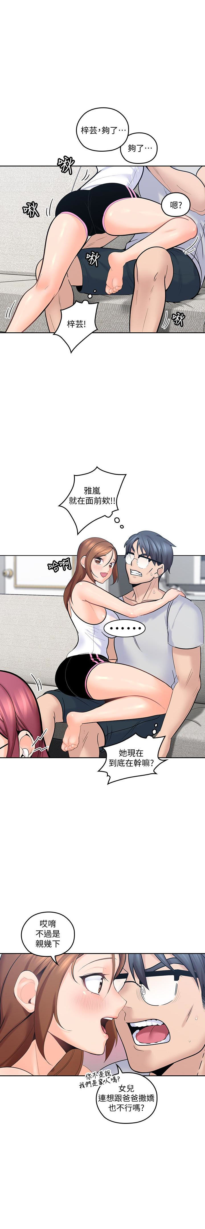 亲爱的大叔 - 第46话 46 - 第6张图