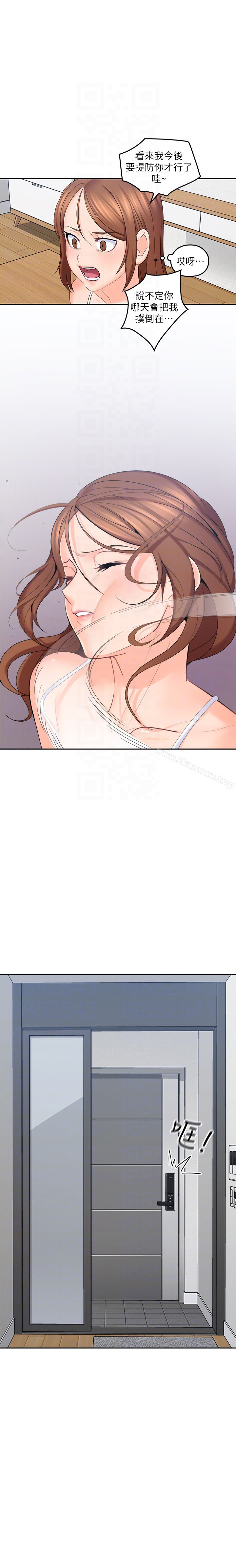 亲爱的大叔 - 第48话 48 - 第2张图