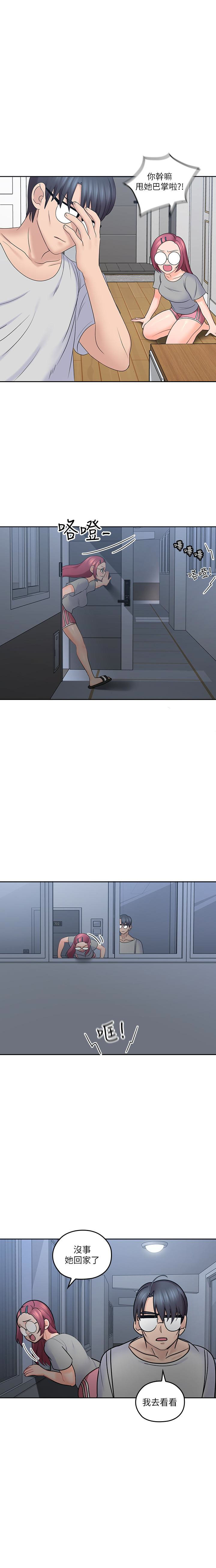 亲爱的大叔 - 第48话 48 - 第4张图