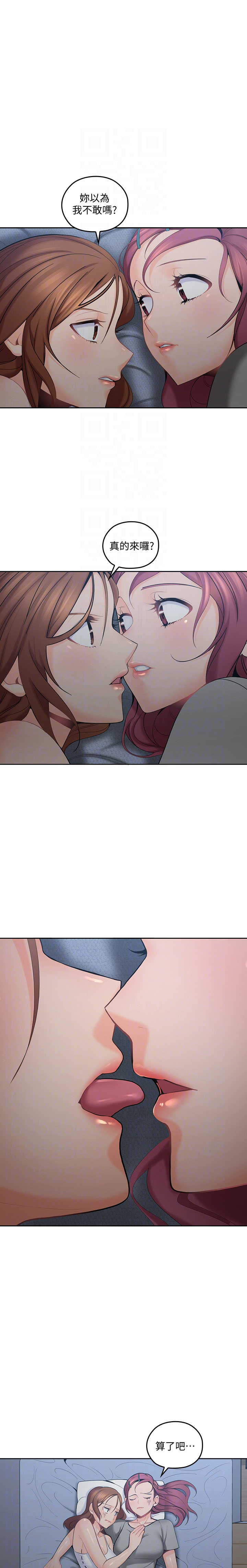 亲爱的大叔 - 第50话 50 - 第1张图