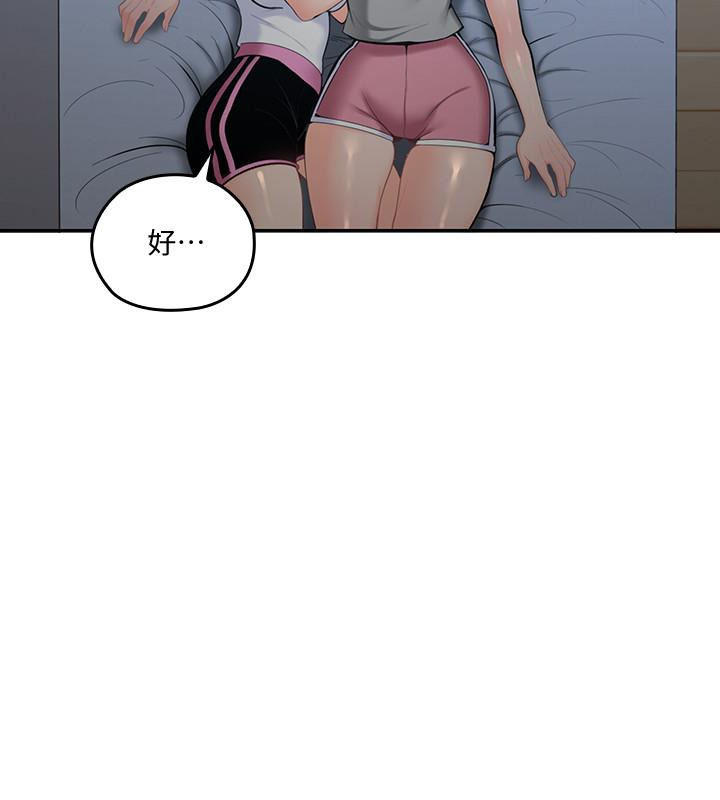 亲爱的大叔 - 第50话 50 - 第2张图