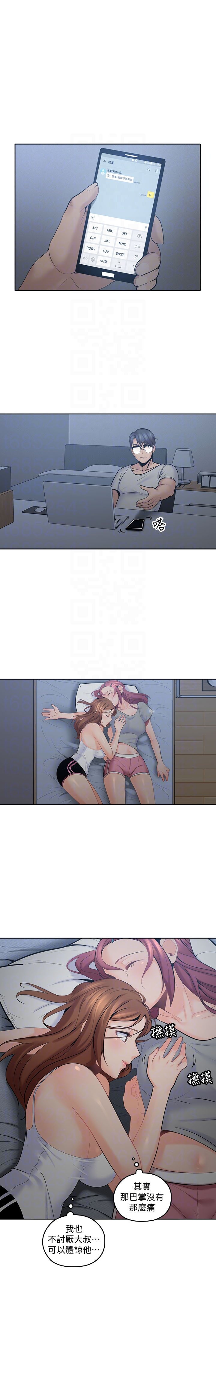 亲爱的大叔 - 第50话 50 - 第3张图