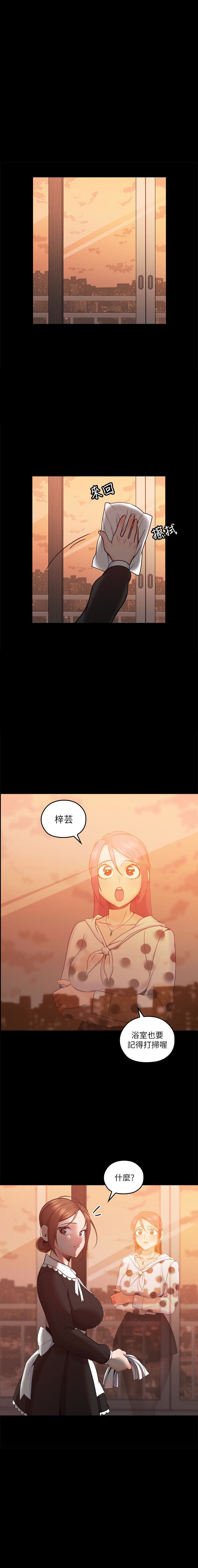 亲爱的大叔 - 第50话 50 - 第6张图