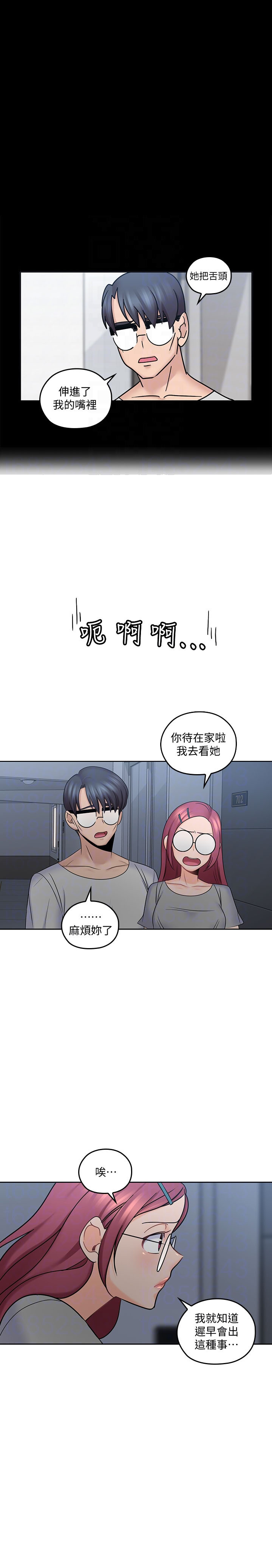 亲爱的大叔 - 第49话 49 - 第1张图