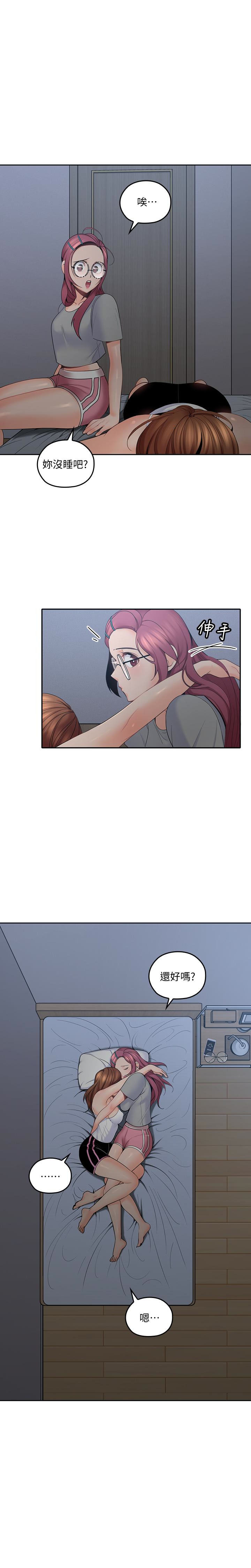 亲爱的大叔 - 第49话 49 - 第4张图