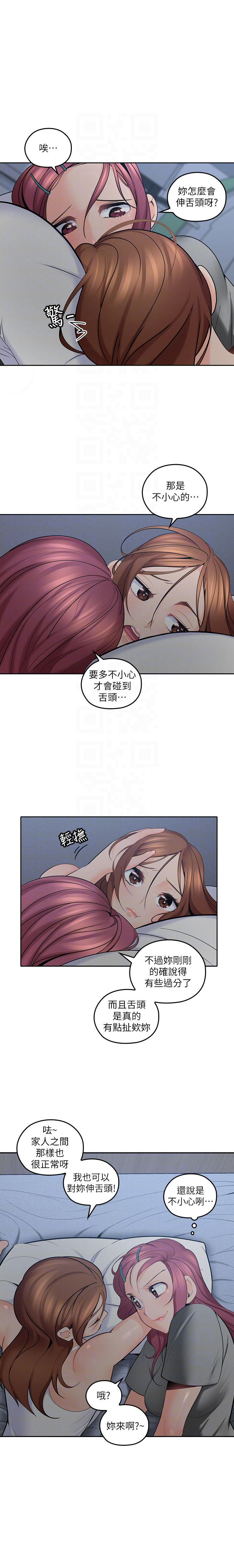 亲爱的大叔 - 第49话 49 - 第5张图