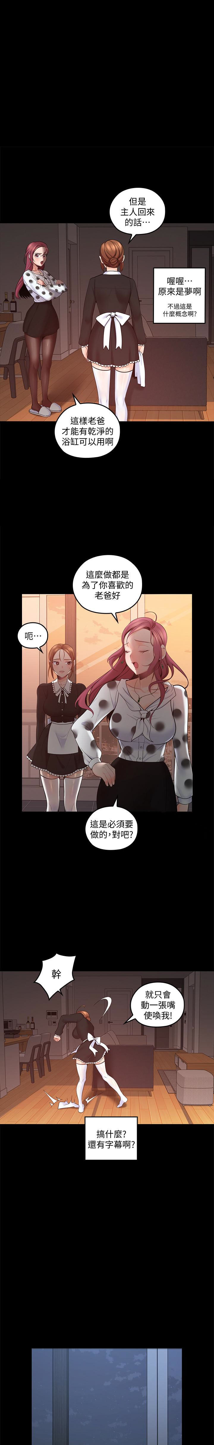 亲爱的大叔 - 第51话 51 - 第2张图