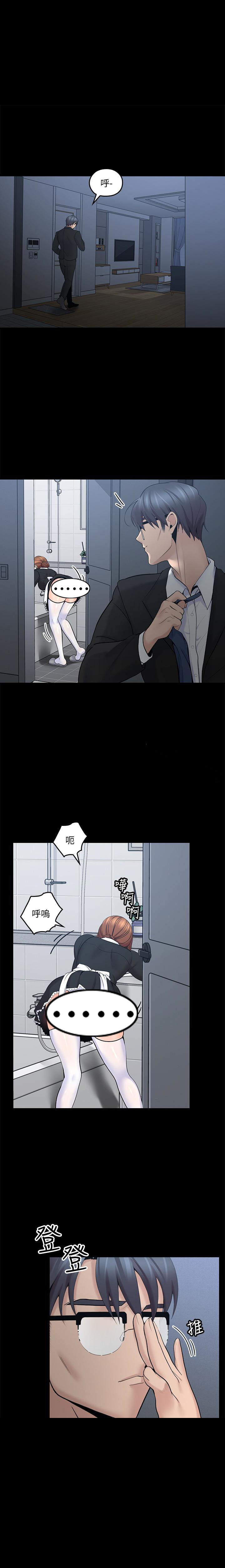 亲爱的大叔 - 第51话 51 - 第4张图