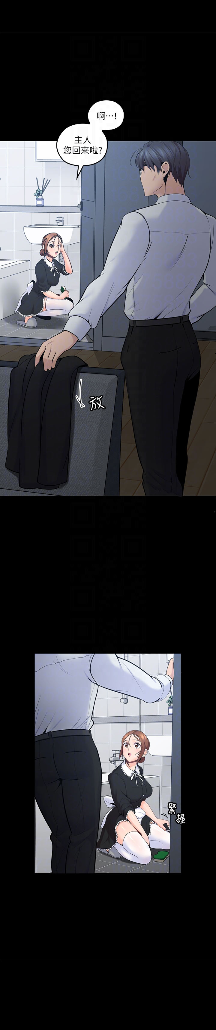 亲爱的大叔 - 第51话 51 - 第6张图