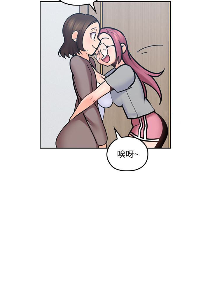 亲爱的大叔 - 第53话 53 - 第3张图