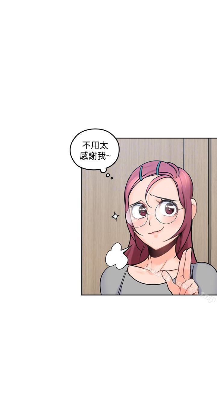 亲爱的大叔 - 第53话 53 - 第5张图