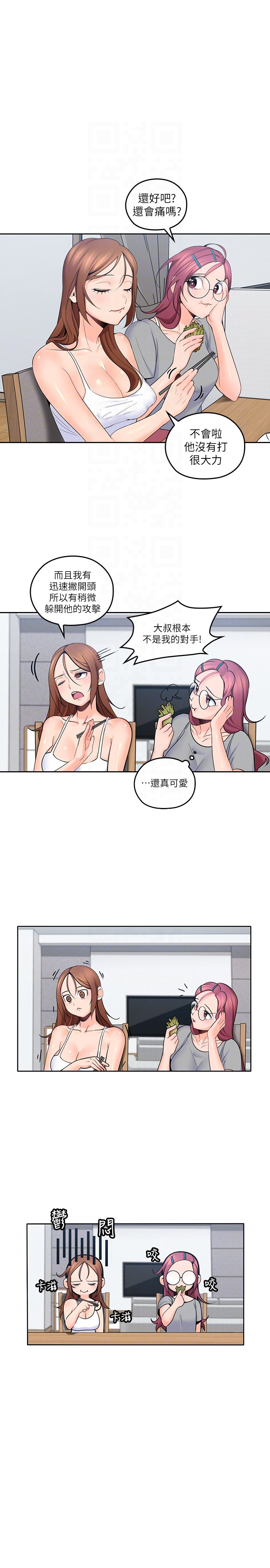 亲爱的大叔 - 第53话 53 - 第6张图