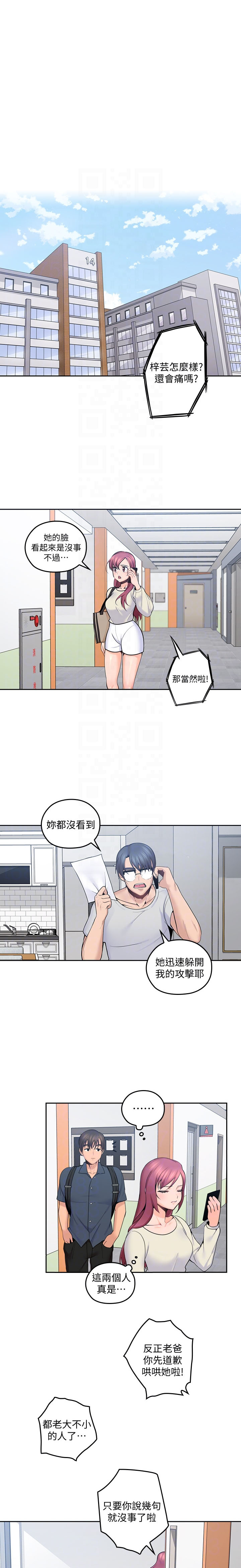 亲爱的大叔 - 第54话 54 - 第3张图