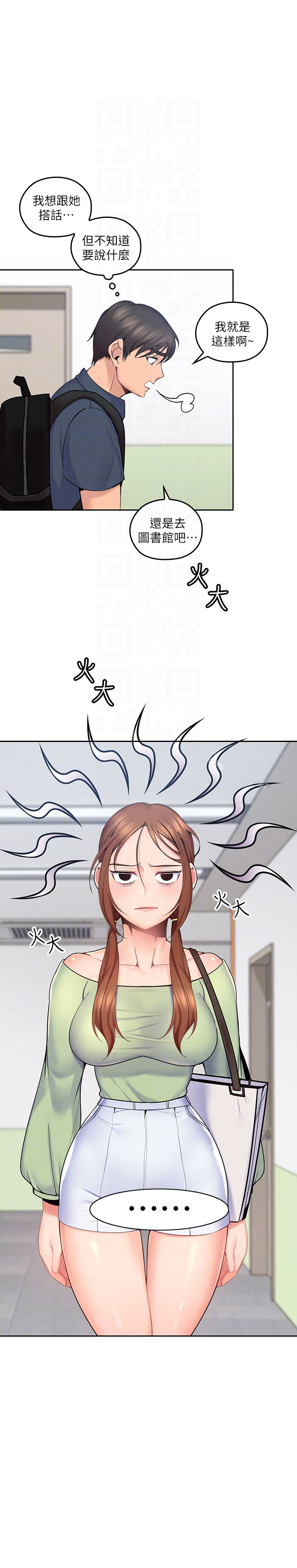 亲爱的大叔 - 第54话 54 - 第5张图