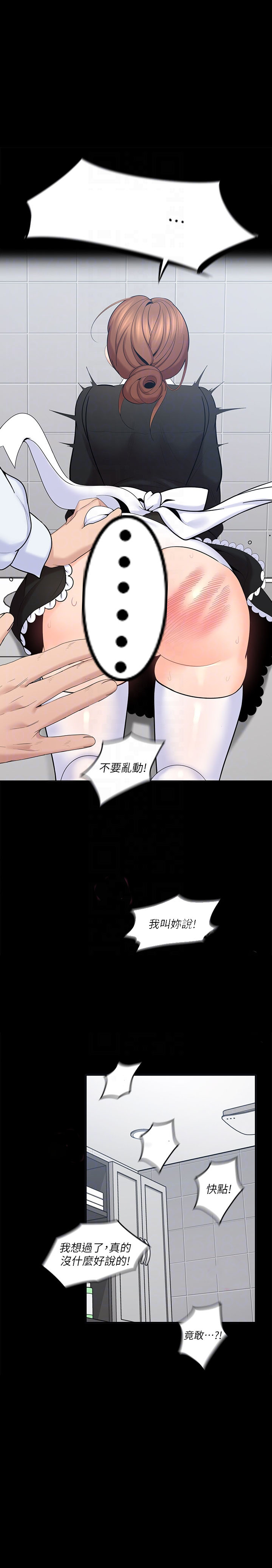 亲爱的大叔 - 第52话 52 - 第5张图