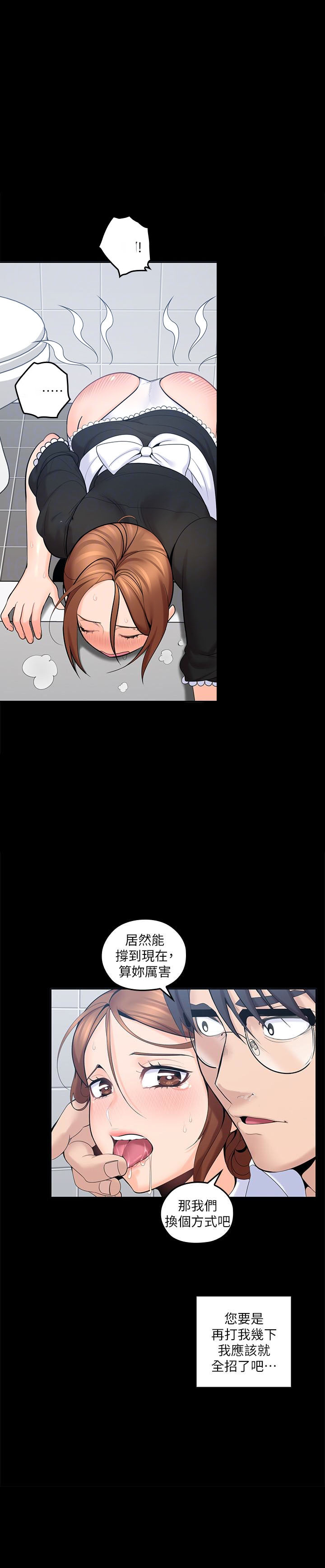 亲爱的大叔 - 第52话 52 - 第6张图