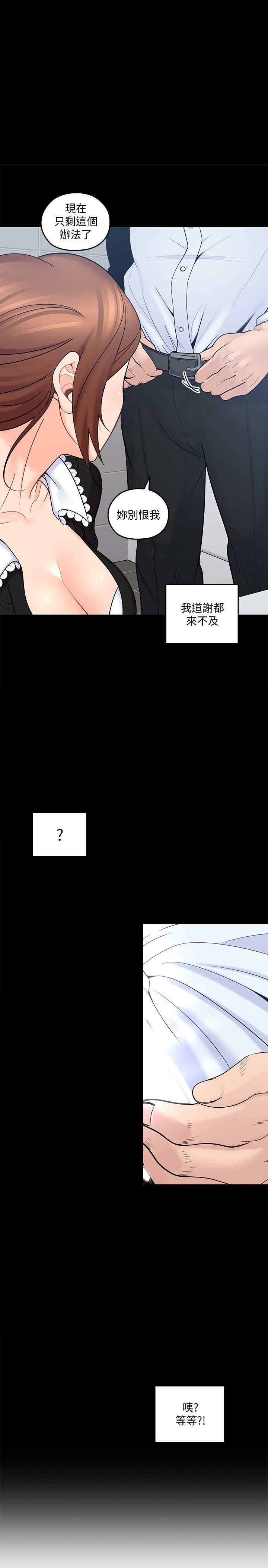 亲爱的大叔 - 第52话 52 - 第7张图