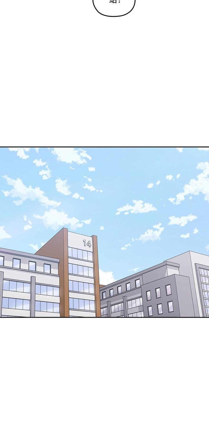 亲爱的大叔 - 第57话 57 - 第2张图