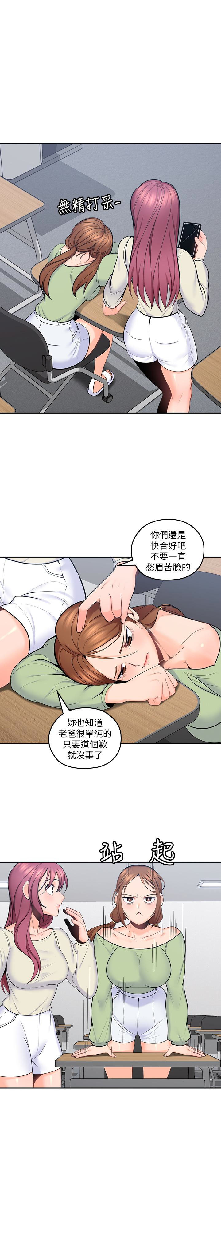 亲爱的大叔 - 第57话 57 - 第5张图