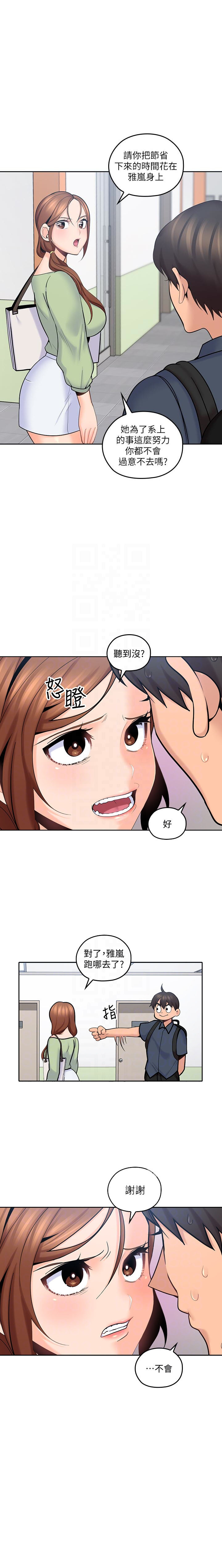 亲爱的大叔 - 第55话 55 - 第1张图